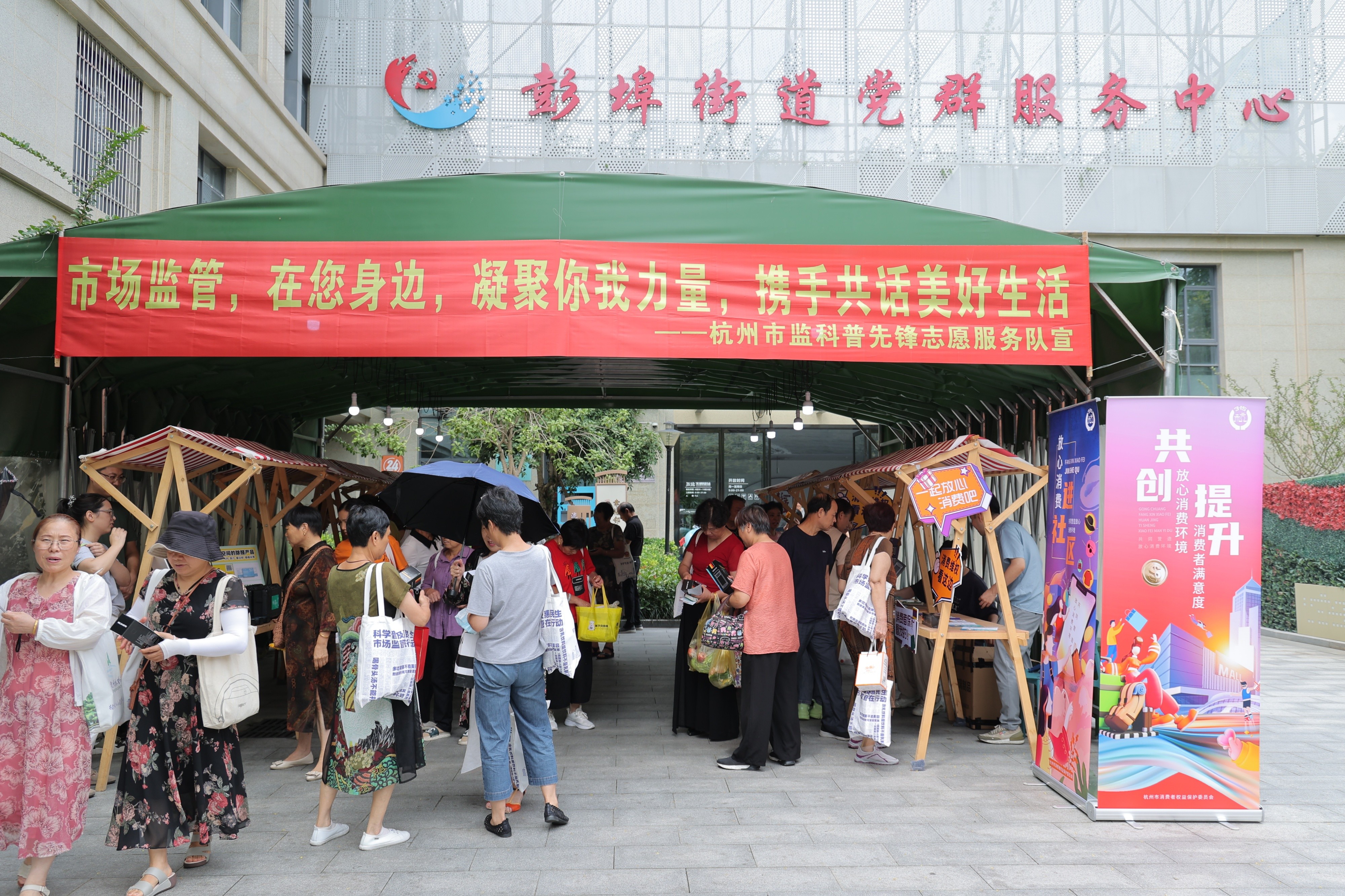 “市场监管科普集市”开张啦!杭州市场监管局深入社区开展科普宣传活动