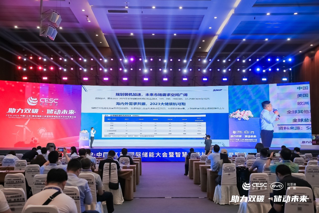 一舟亮相CESC2023中国（江苏）国际储能大会并获十佳储能配套供应商奖项