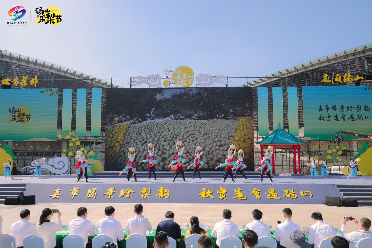 世界梨都，砀山梨好！  ——第28届中国·砀山采梨节隆重开幕！