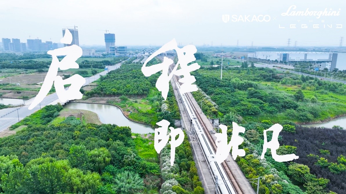 喜讯！板川超性能集成灶列车上海虹桥站始发成功