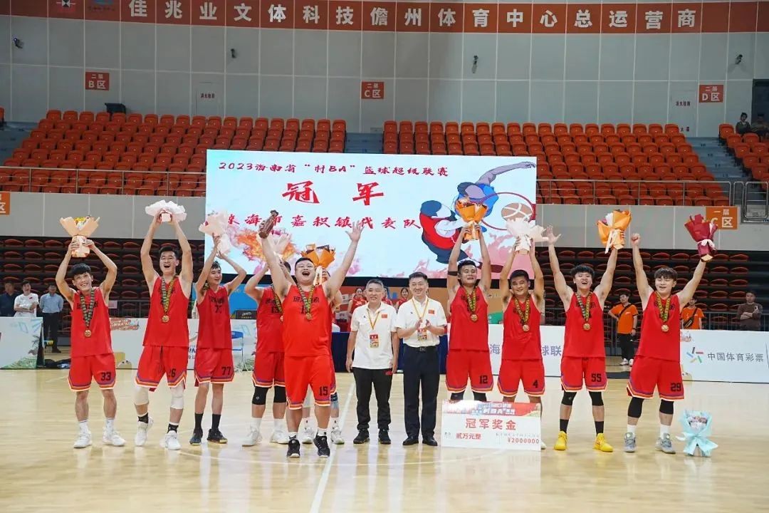  2023海南省“村BA”篮球超级联赛落幕！村体育书写文化振兴新篇章→