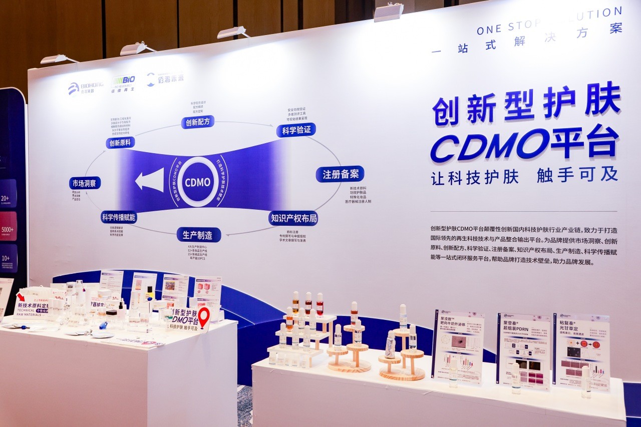 佰鸿集团皮肤靶向超分子智组装技术（DTSS）全球发布，以创新实现中国护肤技术新高度