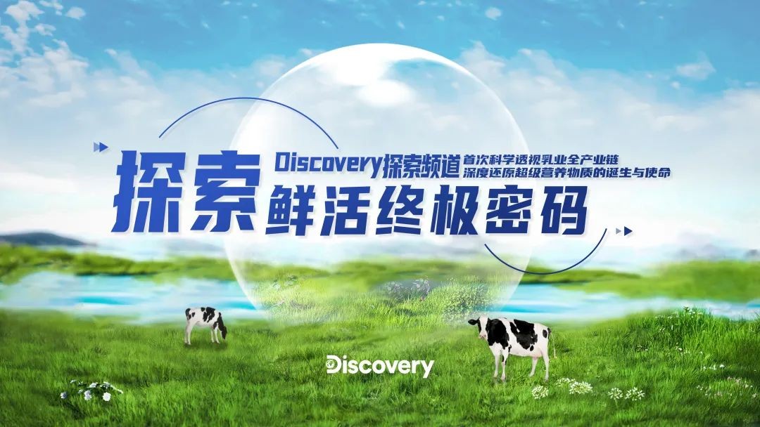 Discovery的镜头里，藏着中国这个领域的科技新力量