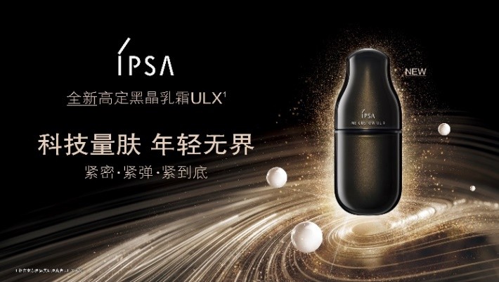 IPSA茵芙莎「中国首家定制概念店」落地上海，全新「高定黑晶乳霜ULX」重磅首发