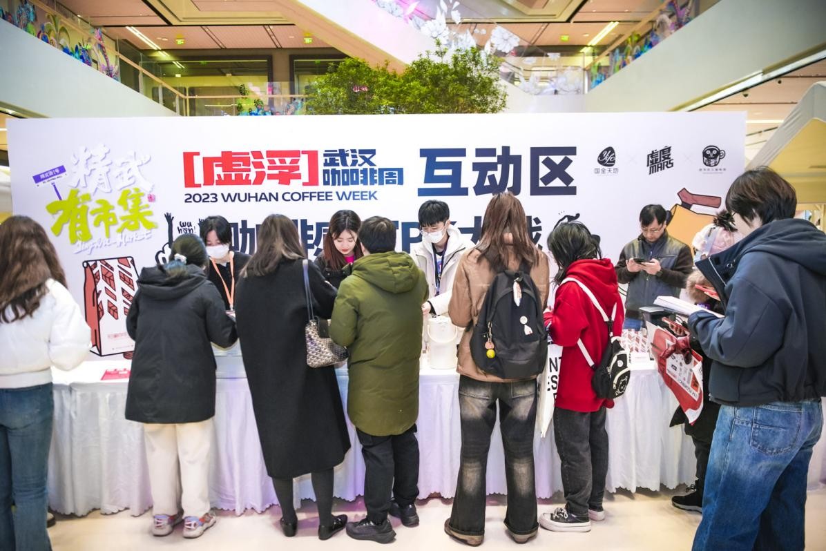 5国16城咖啡品牌齐聚江城，2023虚浮武汉咖啡周来了！
