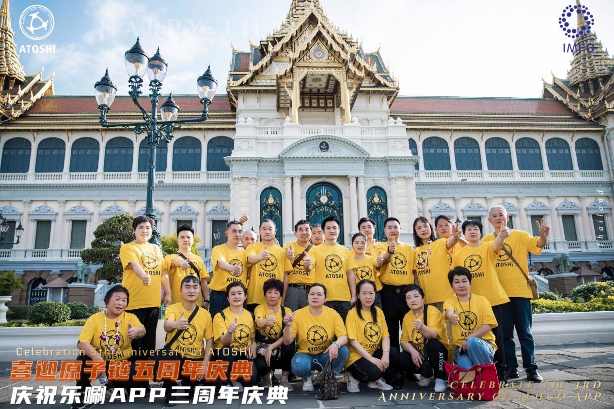 原子链在泰国举行5周年跨国旅游庆典