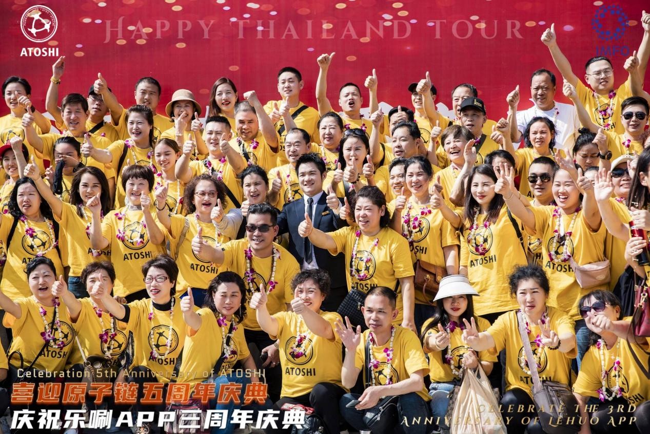 原子链在泰国举行5周年跨国旅游庆典