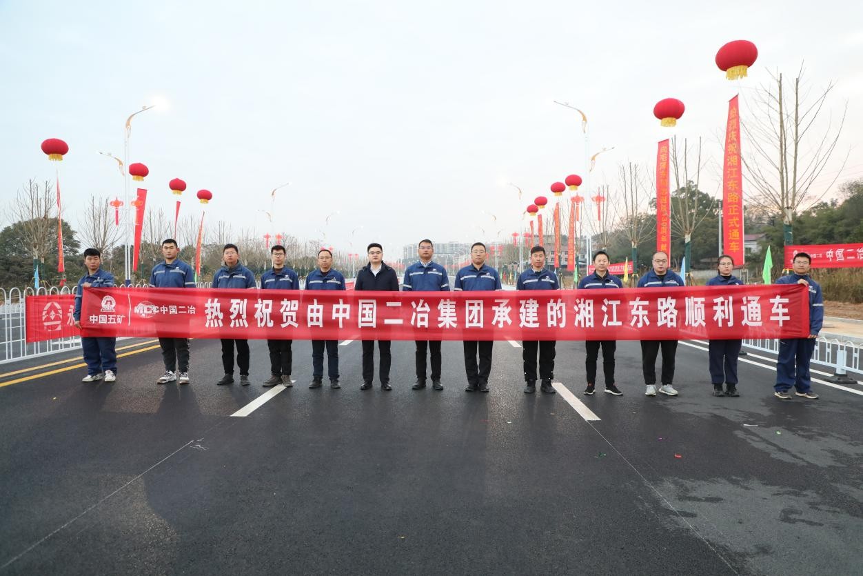 打好新年“第一仗” 中国二冶湖南分公司各项目加速推进节点冲刺