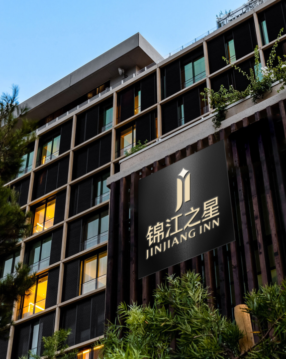 服务品质的代表，锦江之星荣膺2023年度“最佳商务酒店品牌”奖