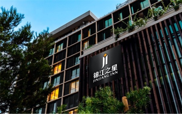锦江之星酒店：构建可持续新商业文明，引领消费图景的焕“星”征程
