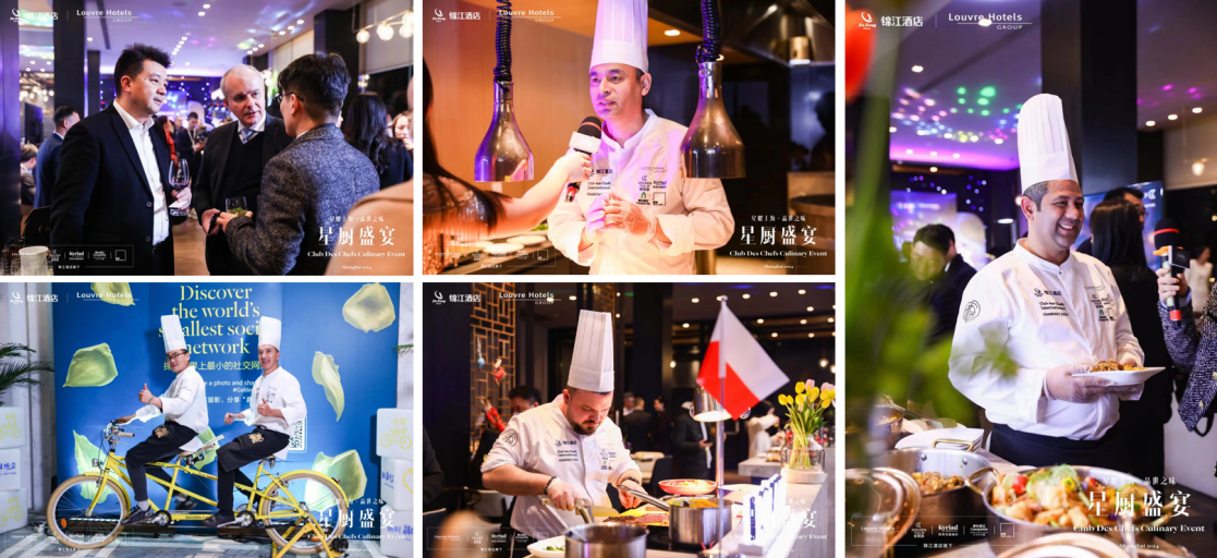法国卢浮“星厨俱乐部”中国首秀圆满成功，国际酒店服务交流迎来上海时刻