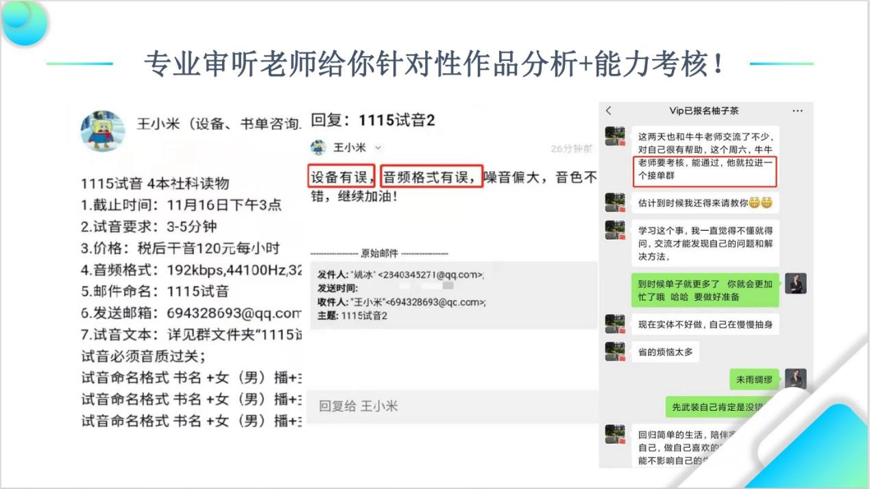 江西知通在线科技有限公司：塑造声音艺术梦想的摇篮